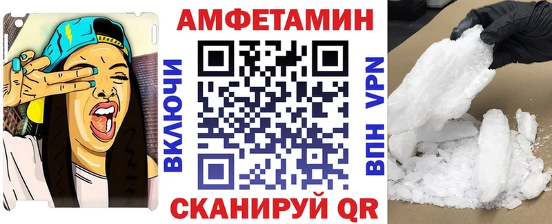 Амфетамин VHQ  купить наркотики цена  ОМГ ОМГ вход  Славск 