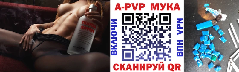 кракен ТОР  где купить наркоту  Славск  APVP Crystall 