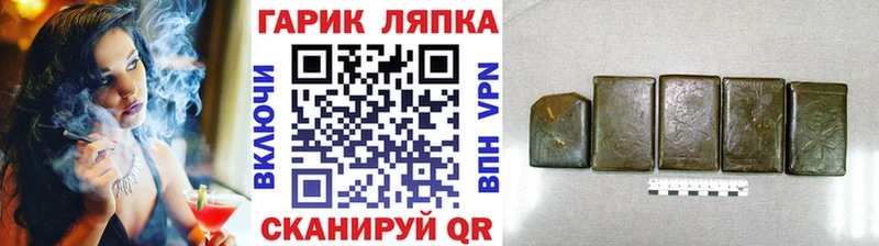 omg рабочий сайт Славск ГАШ Cannabis закладка