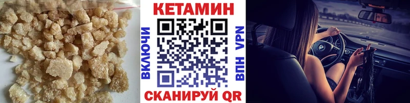 как найти   Славск  Кетамин ketamine 
